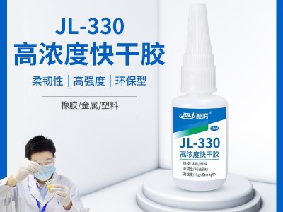 330瞬干膠和502膠水有什么區(qū)別？