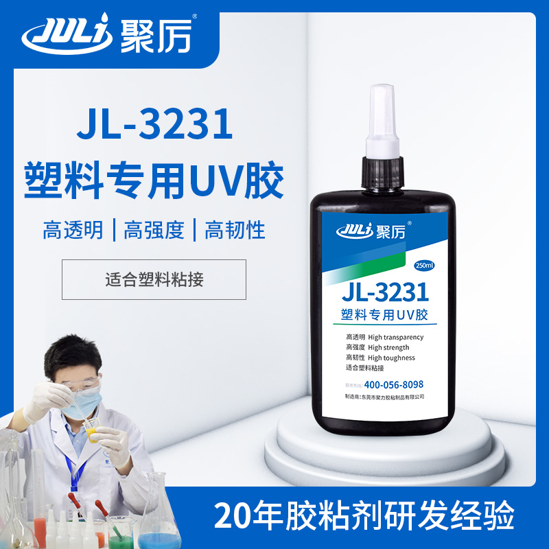 UV電子膠,手機(jī)觸摸屏粘接膠